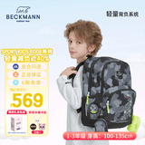 Beckmann护脊减负小学生儿童高颜值书包1-3年级男女童大容量书背包