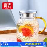 富光耐热玻璃凉水壶大容量家用果汁杯花茶杯茶壶冷水壶锤纹壶1200ML