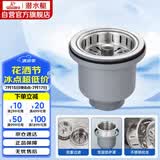 潜水艇（Submarine） CCQ50-110 不锈钢菜盆提篮 厨房水槽下水器配件 洗菜盆提笼