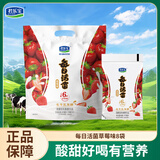 君乐宝每日活菌活性乳酸菌葡萄水蜜桃草莓口味生牛乳发酵 【1包】草莓味100ml*8袋