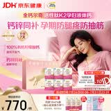 钙尔奇活性肽K2孕妇液体柠檬酸钙片20*6 维生素D3备孕哺乳期补钙