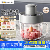 小熊（Bear）绞肉机2026新款家用 悬浮双刀 绞馅机搅肉机碎肉机打蒜机 绞肉绞菜一体机QSJ-L03Y3