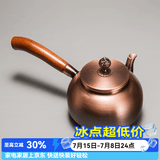 容山堂侧把铜壶手工泡茶烧水壶加厚煮茶壶家用木把煮茶壶功夫茶具煮茶器 侧把紫铜壶-素纹0.6L