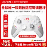北通鲲鹏40游戏手柄AI智控双切扳机无线蓝牙震动体感 xbox电脑PC手机steam电视NSswitch2 深海迷航