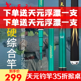 武汉天元 邓刚轻量大物竿捍、技大综合鱼竿28调碳素手竿超轻硬钓鱼竿青草鱼鲤鲢鳙台钓竿官方授权专卖店 天元捍3.9米
