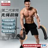 PROIRON普力艾 无绳战绳体能训练家用甩绳专业臂力健身器材