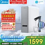 美的（Midea）净水器白泽1000G pro5年RO反渗透0阻垢剂 家用厨下式净饮机 直饮过滤器 触控屏双出水【价保618】