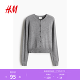 H&M女装毛针织衫夏季慵懒风休闲打底衫短款开衫内搭外套0579541 混灰色 S 160/88