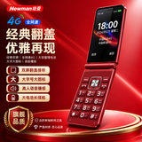 纽曼（Newman）F11翻盖老人手机移动联通电信全网通4G按键老年机 学生备用手机功能机老人机学生机百元机功能机 4G全网通版【红色】
