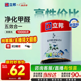 立邦京雅居乳胶漆抗甲醛净味5合1墙面漆油漆涂料内墙漆1L/约1.4kg