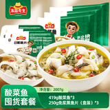 冻品先生 安井 酸菜鱼囤货套餐 2007g 酸菜鱼*3+免浆黑鱼片*3 源头直发