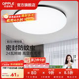 欧普照明（OPPLE）过道吸顶灯卧室灯阳台灯 LED主灯具玄关灯饰走廊简约一体防蚊虫 升级呵护光【黑边-小卧室灯】