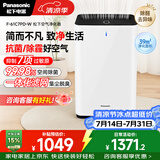 松下（Panasonic）家用空气净化器除甲醛甲苯 除菌 宠物除异味 除过敏源认证 空气净化机 黑色