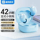 酷狗彩虹糖【42小时音乐豆】6.0蓝牙耳机入耳式无线音乐低延迟游戏通话超长续航迷你适用华为小米M56s