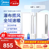 美的（Midea）浴霸暖风照明排气一体免布线遥控摆风速暖卫生间灯集成吊顶Y5W