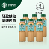 星巴克（Starbucks）星选 即饮咖啡饮料 香醇浓郁 送礼礼品 瓶装便携熬夜加班礼盒 馥芮白270ml*6瓶