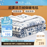 富安娜家纺  双层加厚毛毯 秋冬季保暖毯子 办公室盖毯毛巾被 180*200CM