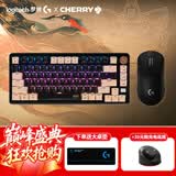 罗技（G）GPW2代无线游戏鼠标轻量化电竞鼠标狗屁王二代人体工学吃鸡三角洲cs2送男友礼物WF13B 【黑】GPW2代+樱桃PIXIU75金箍棒键鼠套装