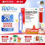 澳诺 葡萄糖酸钙锌口服溶液 5ml*36支 葡萄糖酸锌口服液 葡萄糖酸钙 钙锌口服液钙铁锌口服液 儿童补锌液体钙