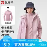 探路者（TOREAD）冲锋衣女 户外三合一抓绒可脱卸两件套防风保暖登山服防寒服外套