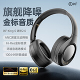 iKF KingS主动降噪头戴式蓝牙耳机无线金标高音质游戏低延迟学生运动适用于全手机2.0进阶版 雅典黑