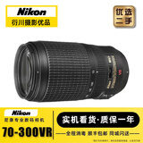 二手尼康70-200 80-400 70-300 一代二代 大小竹炮电磁炮长焦单反超长焦打鸟远摄镜头 AF-S 70-300 4.5-5.6 G VR 【准新】