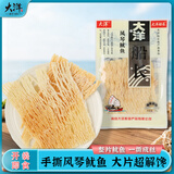 大洋船长风琴鱿鱼鲜香手撕碳烤鱿鱼丝即食鱿鱼片海鲜休闲零食青岛特产70g