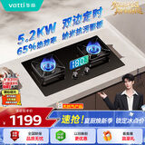 华帝【推荐升级新品123D】双定时燃气灶天然气嵌入式5.2kW猛火煤气炉双灶具灶台i10101D