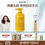 诗裴丝Spes固养发根发丝控油蓬松姜茸精华京东自营男女士洗发水600ml