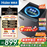 海尔（Haier）2026年新款波轮洗衣机全自动10/12公斤DD直驱变频 一级能效AI智洗大容量家用 桶自洁 以旧换新补贴 新品推荐10公斤直驱变频 升级漩瀑洗 抗菌除螨 波轮