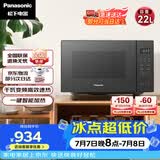 松下（Panasonic）一键智能加热大容量6档火力千瓦变频平板式微烤一体机22升NN-GF235Q