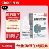 尖峰 盐酸奥洛他定滴眼液 0.1%(5m1:5mg)“1瓶/盒