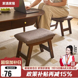 家逸实木小凳子创意矮凳换鞋凳沙发凳客厅小板凳办公室脚踏