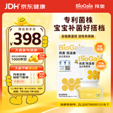 拜奥（BioGaia）婴儿益生菌滴剂 易滴版5ml/瓶  罗伊氏乳杆菌DSM17938  0-3岁可用