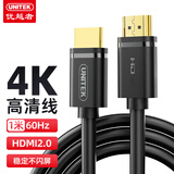 优越者4K高清线3D工程级视频线台式电脑笔记本连接电视投影仪显示器数据连接线1米Y-C136U