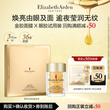 伊丽莎白雅顿眼胶7粒+回购券