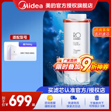 美的（Midea） 净水器滤芯适用椰子800G(MRC1859A/B-800G)/椰子1000G（MRC1878B-1000G）/椰子600GMRC1782D-600G 3年RO滤芯-适配椰子600g