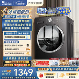 小天鹅（LittleSwan）滚筒洗衣机全自动家用 10KG TG10V28T 纯平自由嵌 出租房宿舍 以旧换新 自营 内衣洗 超级补贴家电