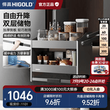 悍高（HIGOLD）升降橱柜拉篮碗篮调味篮双层厨房铝合金吊柜整体拉篮双向阻尼 700柜 2层 -希勒升降拉篮