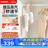 飞利浦（PHILIPS）【小幸熨】手持挂烫机家用熨烫机小型拼豆熨斗烫画机便携 2026新款 STH2060/10 礼物