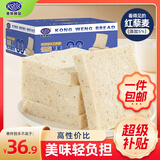 港荣藜麦无边吐司1000g 京东专供低脂0蔗糖早餐饼干蛋糕点礼物品盒箱