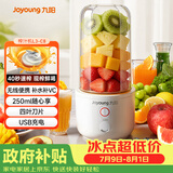 九阳（Joyoung）榨汁杯 家用小型便携榨汁机 水果果蔬果汁机 辅食机搅拌杯电动多功能自动清洗L3-C8