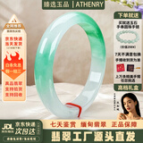 艾瑟丽冰种翡翠手镯飘花玉手镯女款2026新款玉镯子正品半山半水翡翠镯子 56mm圈口(赠精美手串+礼盒)