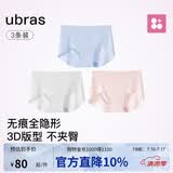 ubras内裤女士无尺码包臀运动瑜伽隐形无痕内裤15A抗菌纯棉蔓越莓底裆
