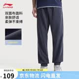 李宁运动裤男夏季束脚卫裤抗菌速干凉感舒适直筒平口长裤子AKLV729