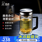 希诺（heenoor）双层玻璃杯男士耐热防烫带把带手柄商务办公玻璃水杯过滤茶杯子 【升级抗菌款】-不锈钢部件420ml