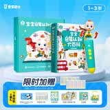 宝宝巴士jojo点读笔幼儿早教机1-3岁儿童启蒙绘本玩具睡前故事机生日礼物 1-3岁【启蒙认知_基础版】