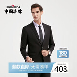 柒牌套西男【三防】商务平驳领单粒扣职场西服套装两件套1ZC70460 黑色 A46