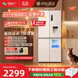 长虹CHiQ冰饮吧460pro超薄零嵌入冰饮可制冰十字四门双变频家用冰箱CR-SW460ZA国家补贴