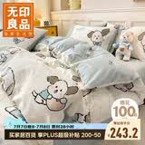 无印良品纯棉四件套 100%全棉卡通儿童床上用品套件 220*240cm
